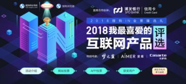 2018全景臻選禮 我最喜愛的互聯(lián)網(wǎng)產(chǎn)品評(píng)選正式開啟